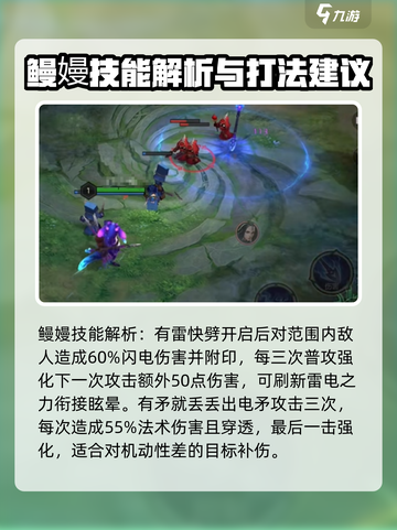 曙光英雄鳗鳗新手攻略介绍截图3