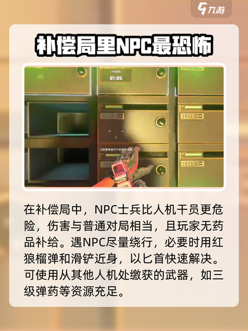 三角洲行动补偿局怎么玩介绍截图4