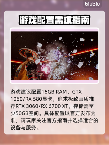 死面罗密欧配置要求💥游戏党必看！低配也能玩🔥截图3