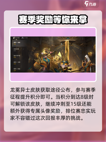 英雄联盟手游s15赛季皮肤介绍介绍截图3