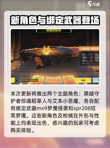 使命召唤手游🔥万圣节活动内容大揭秘🎉截图3