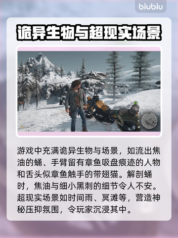 死亡搁浅2⚡恐怖升级！你敢来挑战吗？🎮截图3