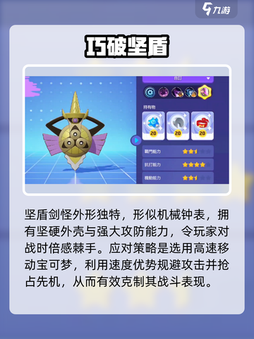 🔥宝可梦大集结：秒杀坚盾剑怪💥截图2