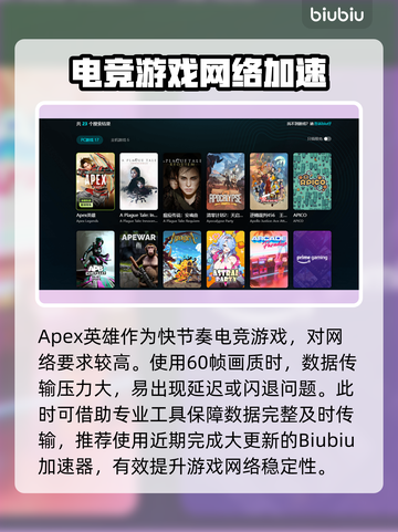 💥《Apex英雄》掉线延迟？速看解决方法！🎮截图4