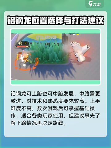 宝可梦大集结🔥铝钢龙技能配招攻略💎截图3