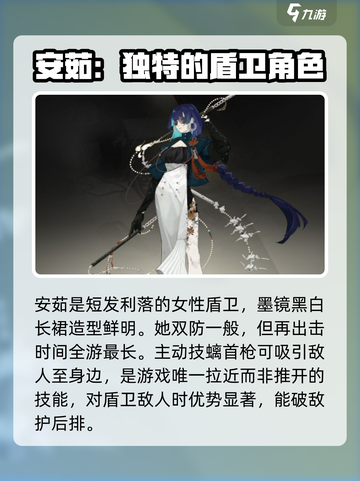 野火流明安茹怎么样介绍截图2