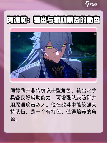 异环有男角色吗介绍截图3