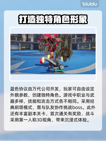 蓝色协议加速秘籍🔥好用加速器推荐🎮截图2
