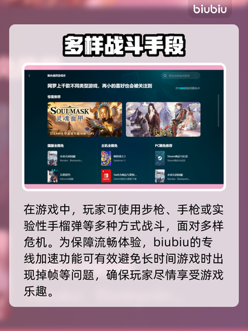 饥饿来了！游戏卡顿闪退怎么办？🔥🚀加速器下载链接分享截图3