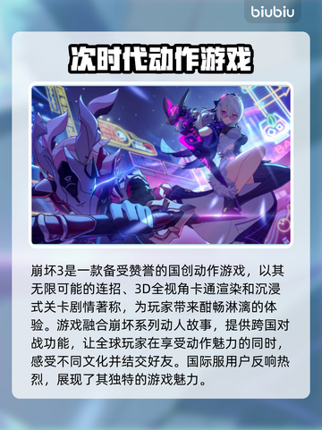 崩坏3国际服不卡秘籍⚡加速器真香警告！截图2