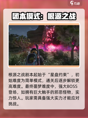 七日世界根源之战攻略介绍截图3