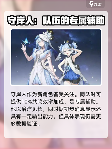 鸣潮1.3版本🔥复刻角色大曝光！不容错过的强力角色🎉截图5