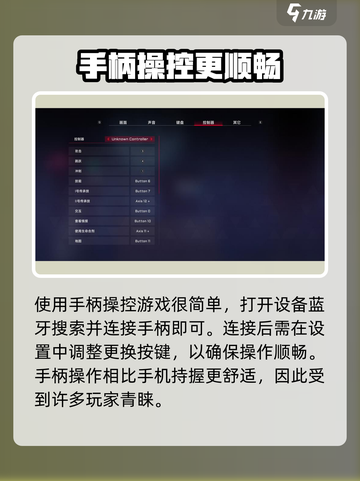 苍翼混沌效应手柄设置介绍截图2