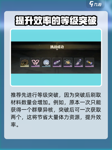 鸣潮⚡群孽异核高效刷取攻略🎉截图5