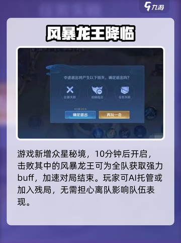 王者荣耀10v10永久上线？🔥截图4