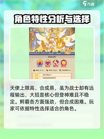 快来当领主养成攻略介绍截图6
