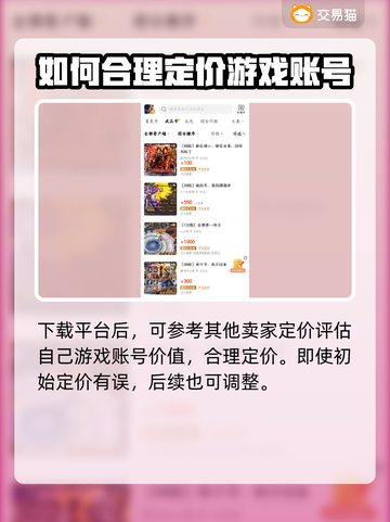 群英之战卖号必备平台🔥靠谱又安全！👇截图3