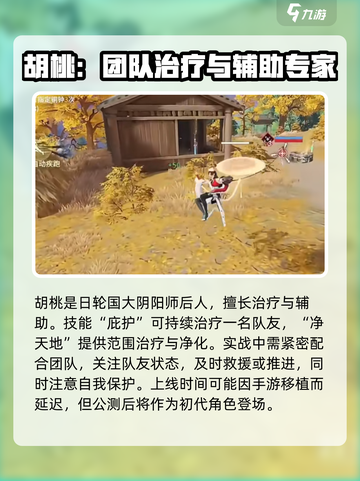 永劫无间手游🔥新英雄大曝光！快来抢先了解✨截图2