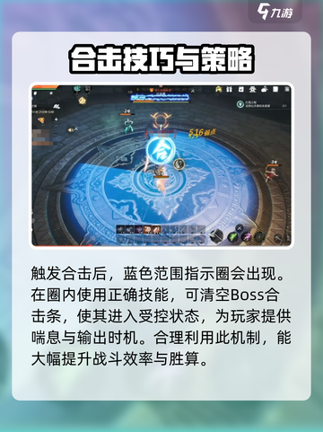 剑灵2🔥合击技能用法大揭秘！💡截图3