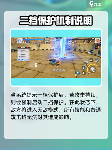 代号伙伴保护机制是什么样的介绍截图3