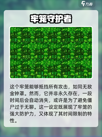 植物大战僵尸杂交版🔥笼子居然这么厉害！截图3