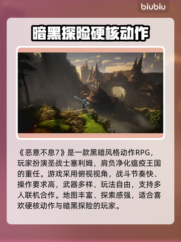 🔥《恶意不息》闪退卡顿？速看解决办法！💥截图2