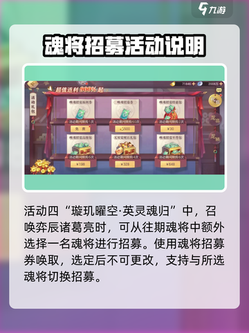 三国志幻想大陆🔥璇玑曜空活动玩法大全来了！🎉截图5