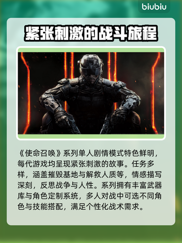 COD闪退🔥原因大揭秘！玩家必看💥截图2