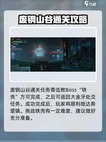 破碎之地四十里铺🔥支线任务全攻略🎉截图9