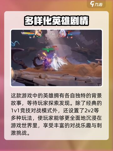 星之破晓是什么引擎制作的介绍截图4