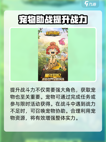 上古遗迹攻略介绍截图3