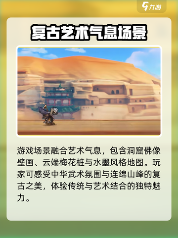 超时空跑跑地图介绍介绍截图5