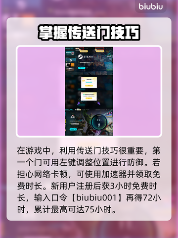 漫威争锋：奇异博士技能操作全揭秘✨截图4