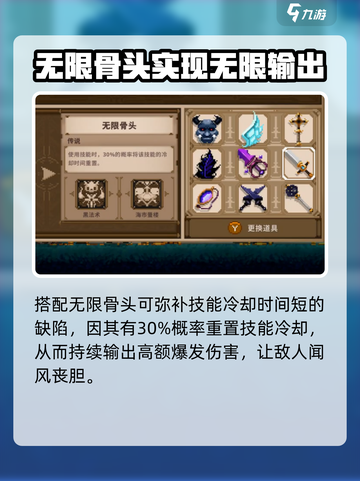 小骨英雄杀手卡利恩剑有什么用介绍截图3
