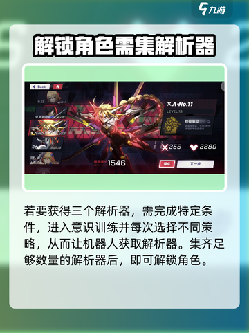 苍翼混沌效应角色怎么解锁介绍截图3