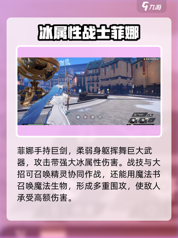 二重螺旋菲娜怎么玩介绍截图3