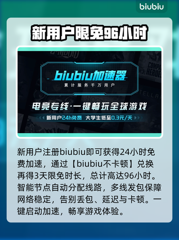 流放之路降临卡顿闪退？加速器让你畅玩🔥🎮截图3
