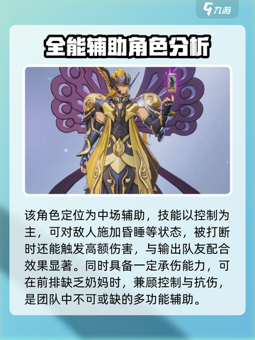 圣斗士星矢重生2睡神修普诺斯怎么样介绍截图3