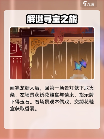 无间梦境🔥第一章节通关技巧大揭秘！🎮截图4