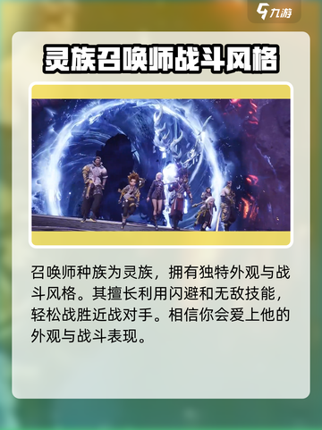 剑灵2手游有召唤师吗介绍截图3