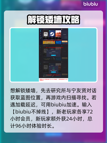 重装前哨矮墙作用大🔥游戏新手必看！截图4