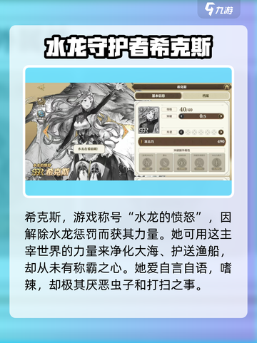 剑与骑士团🔥希克斯技能超详细解析来啦！截图2