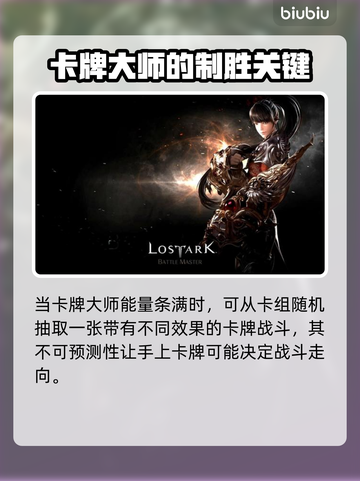 命运方舟：卡牌大师竟是他！😱🔥截图3