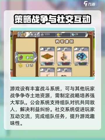王国危机🔥超全玩法一览，不看后悔！🎮截图3