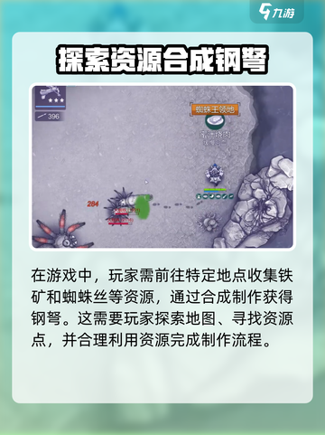 阿瑞斯病毒2钢弩介绍介绍截图4