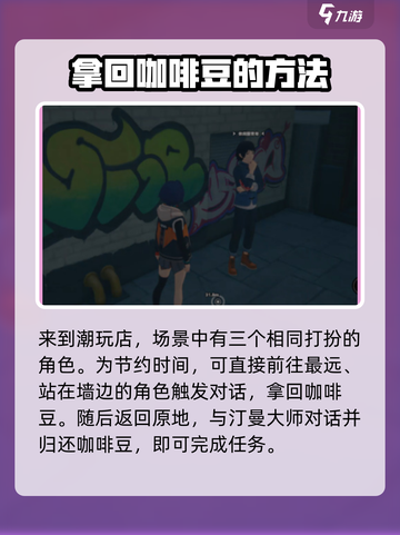 绝区零送货人任务🔥超简单玩法攻略来啦！截图3