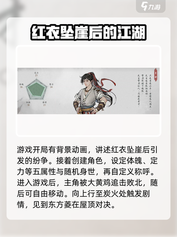 墨剑江湖开局必看！💥新手选择全攻略来啦！🎮截图2