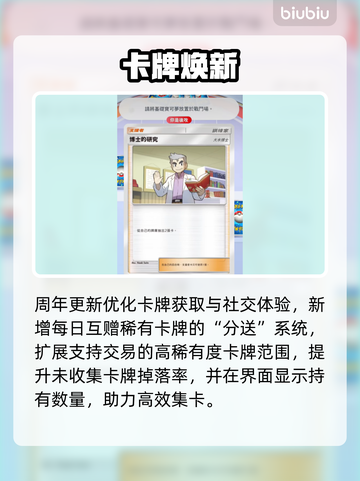 宝可梦TCG一周年大更新！🔥卡牌玩法炸裂升级截图2