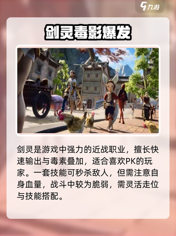 《剑灵2刺客技能加点全攻略💥》截图4