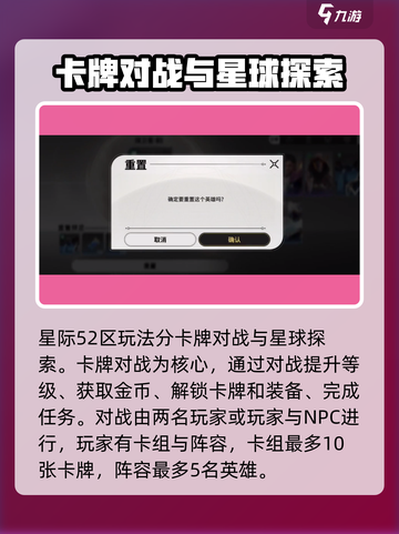 星际52区🔥新手必看！快速上手秘籍🎉截图2
